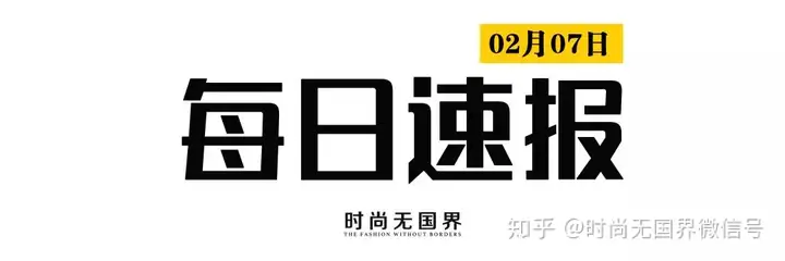 每日速报 | ​Coach母公司第二财季净利润增长17% ，因肺炎疫情预计损失约2.5亿美元（国际每日新闻简报网）