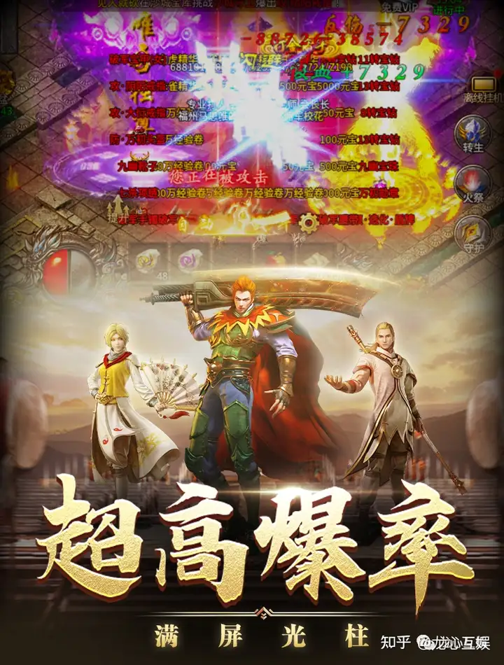 自由之刃-安卓 一款MMORPG传奇游戏，有战士、法师和道士三种职业，7.05上线新游