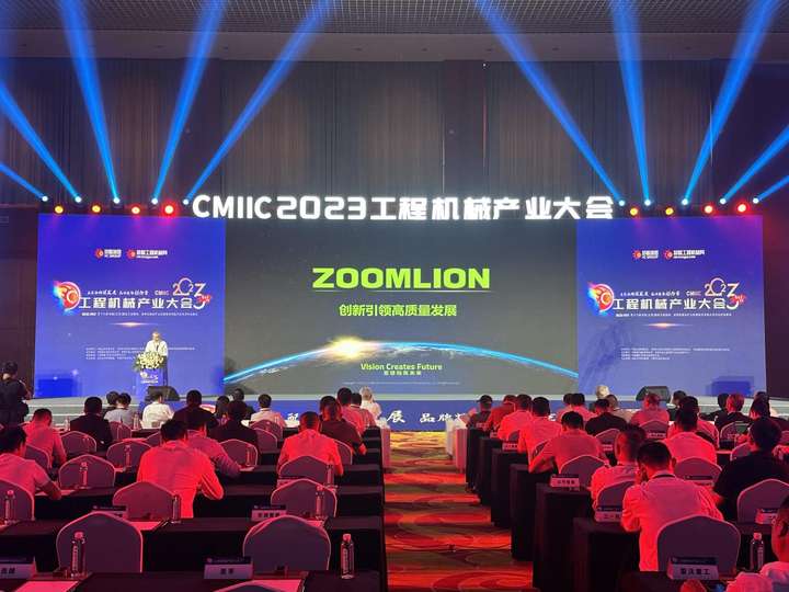 席卷榜单！中联重科7款产品领秀CMIIC2023大会