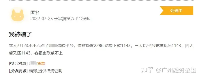 遭遇黑网贷，被强制下款了怎么办？ - 知乎