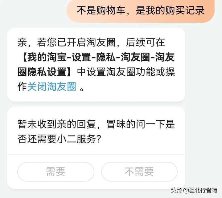 淘友圈怎么关闭？怎么把淘友圈彻底删了