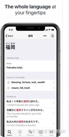0基础学习日语app推荐 知乎