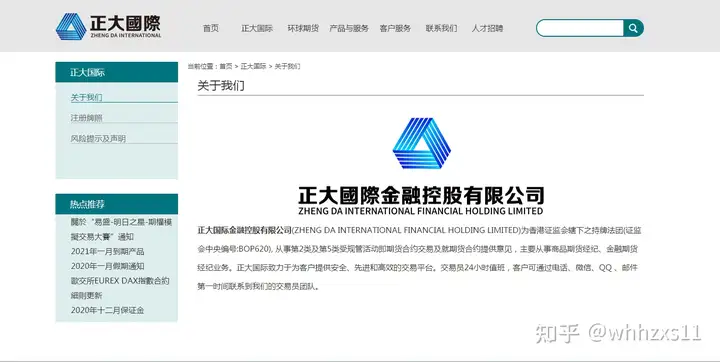 学会了吗（香港正大国际期货公司）香港正大国际期货上海分公司，香港正大国际期货；股指期货反向市场形成的原因，股指期货反向市场什么情，画鹰杜甫翻译，羡慕的反义词，