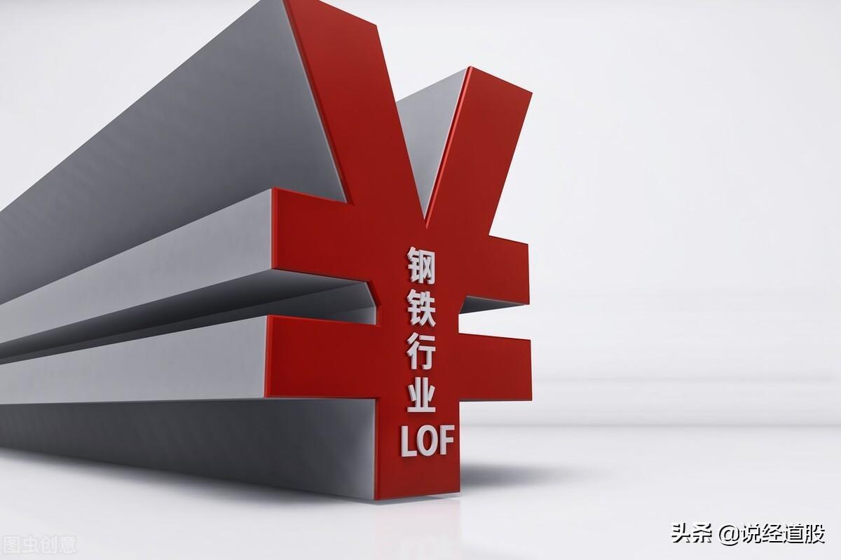 lof基金是什么？LOF基金适合什么人买