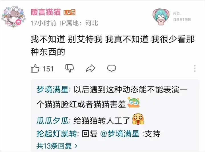 假扮AI的17岁男高中生，用回复治愈了整个B站。