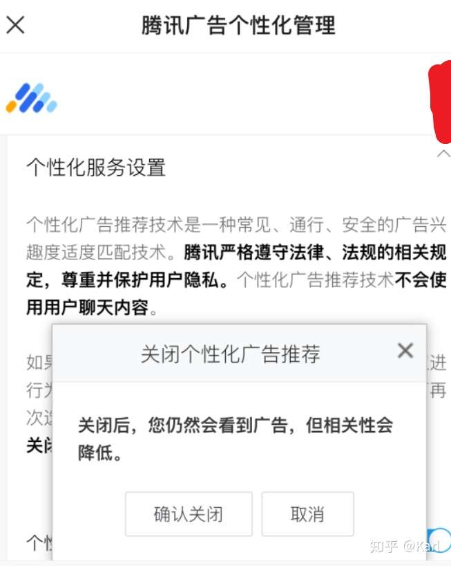 如何关闭微信朋友圈个性化广告吗