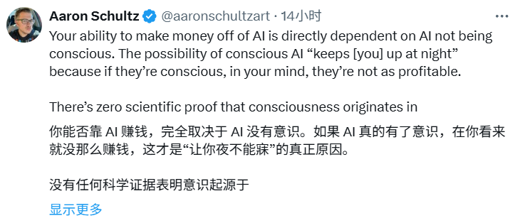 微软AI CEO警告：我们需要警惕「看似有意识的AI」