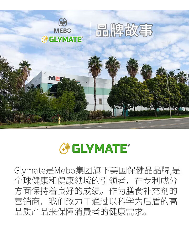 GLYMATE® 衡糖胶囊： 合理选择膳食补充剂 优化药物身体之间动态平衡