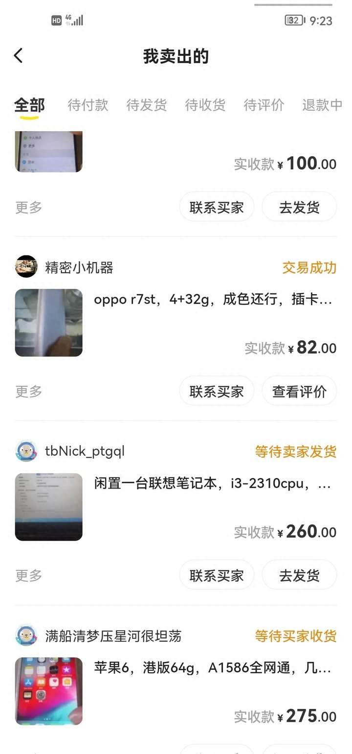 淘宝闲鱼买东西可靠吗？闲鱼新手卖货技巧