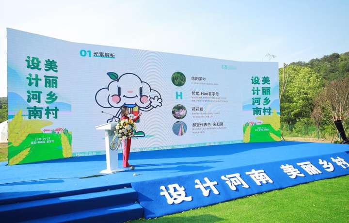信阳郝堂正式发布“Hao 云朵朵”IP新文创助力乡村振兴新模式