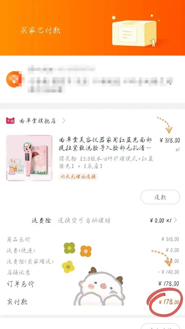 无门槛优惠券是啥意思？无门槛优惠券使用规则