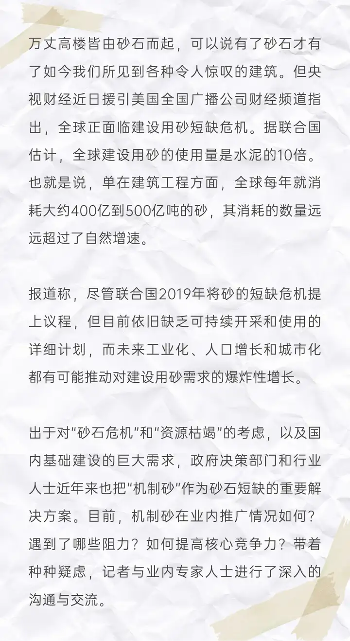 一看就會（機制砂貴還是河沙貴）機制砂取代河沙，河砂禁采，海砂質(zhì)量存疑，進口砂供貨不足……機制砂替代天然砂還要多久？，好聲音最好聽的歌曲前十名，