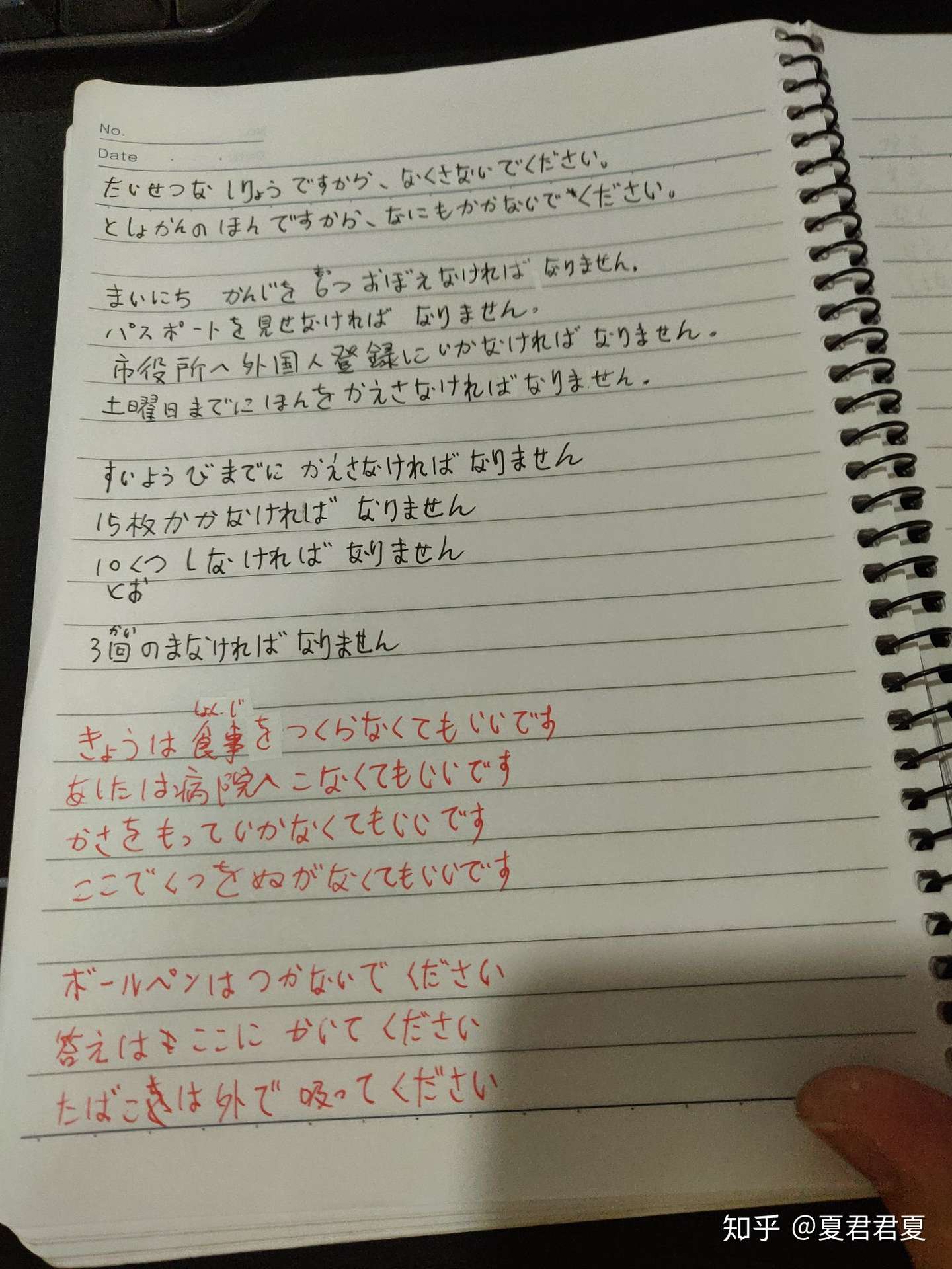 日语打卡园地 知乎