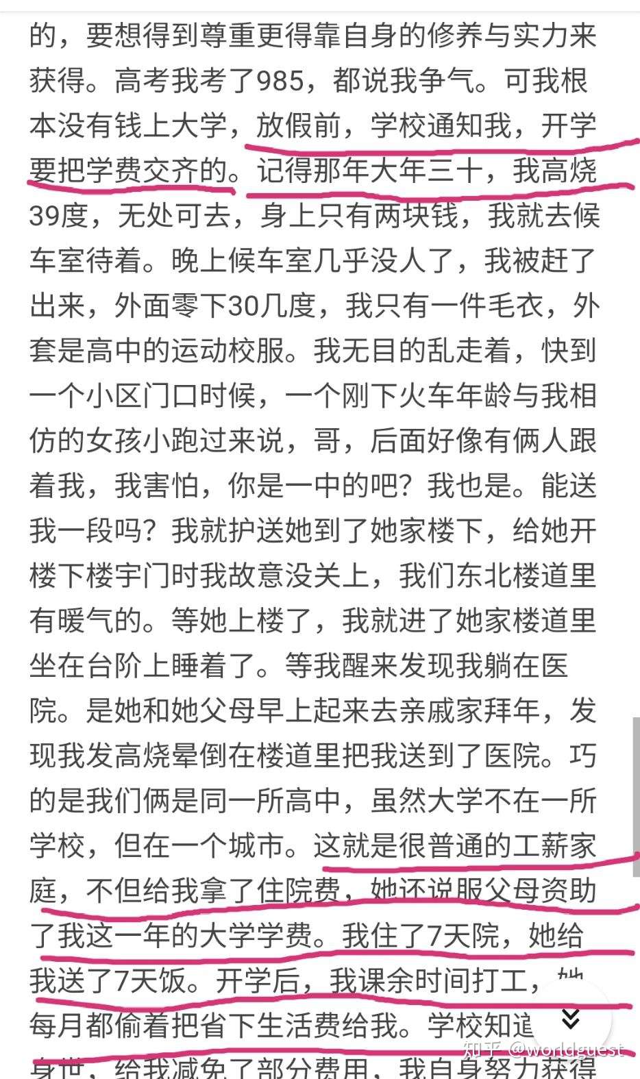 看完高赞答主的所有回答 对其产生了一些小疑问 冰凝之间 知乎