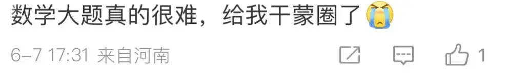 6大模型决战高考数学新一卷：豆包、元宝并列第一，OpenAI o3竟惨败垫底