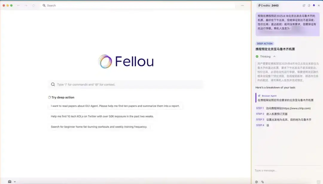 花了3天时间，万字长文一口气评测四大AI浏览器：Dia、Fellou、Comet、Edge。