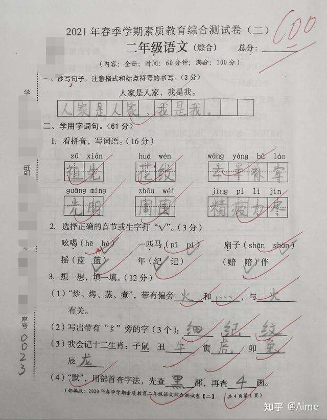 从不及格到班级前列 怎样辅导小学生最有效 知乎