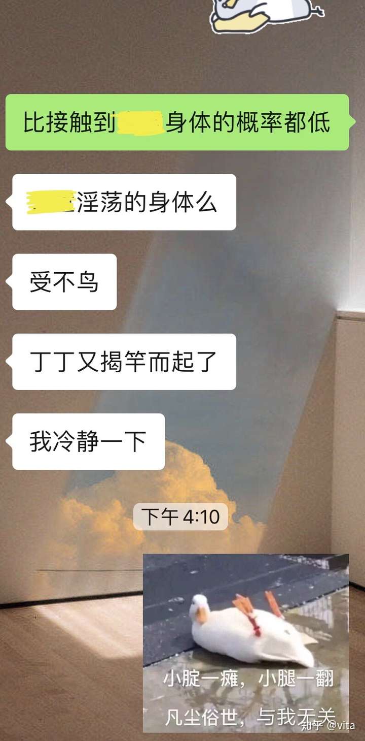 男生到底喜歡比較汙的女生還是不汙的女生?