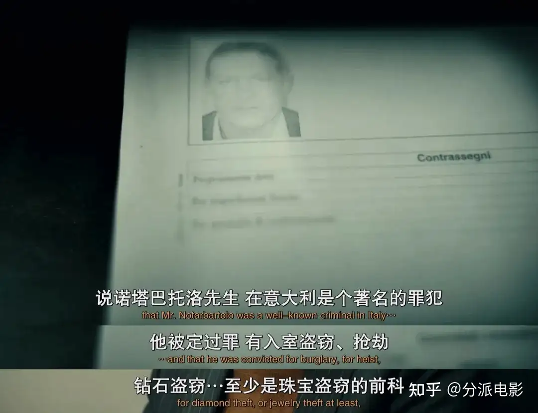 《不翼而飞:世纪大劫案》1亿美元钻石不翼而飞,真相大反转!