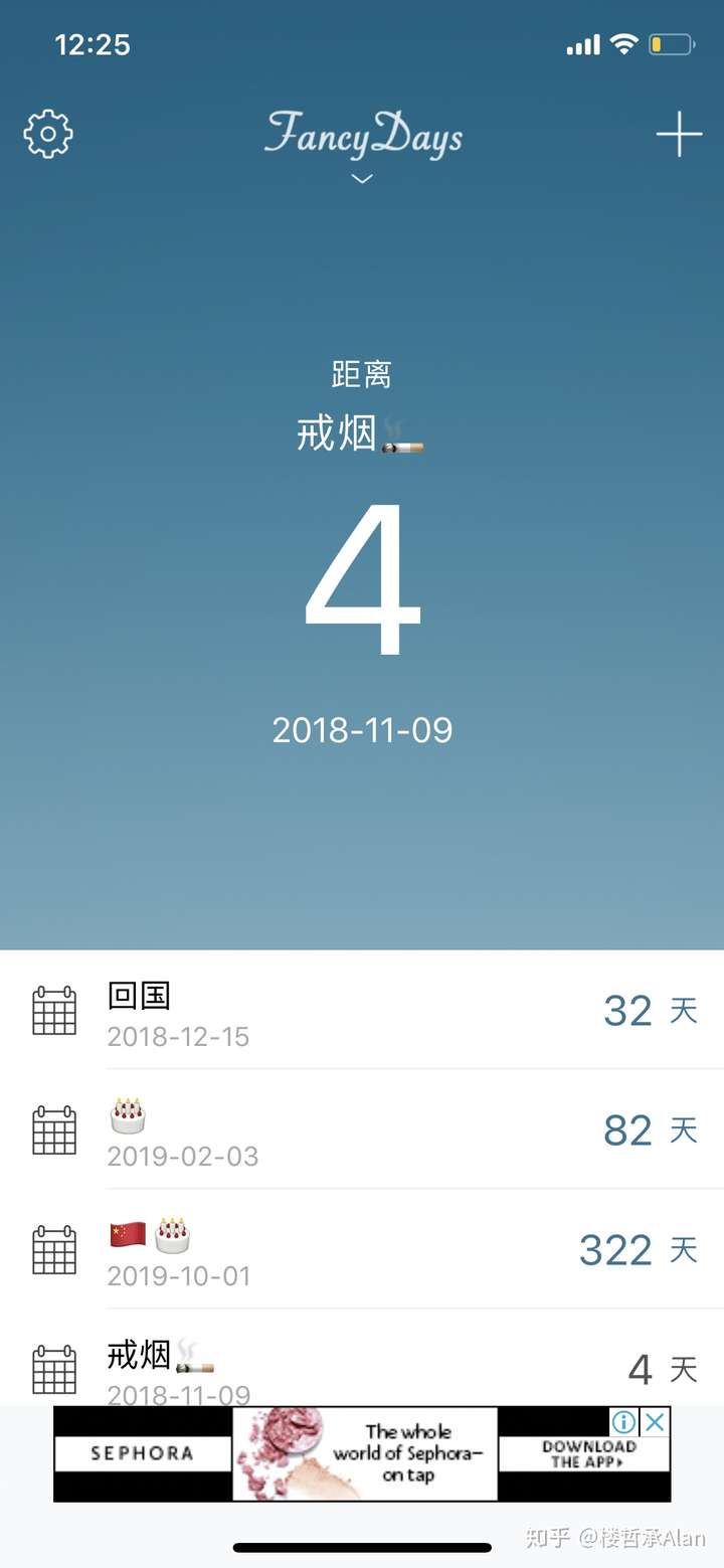 我也在是走着条路了,准备把这篇题目变成我的戒烟小日记,每天打卡.