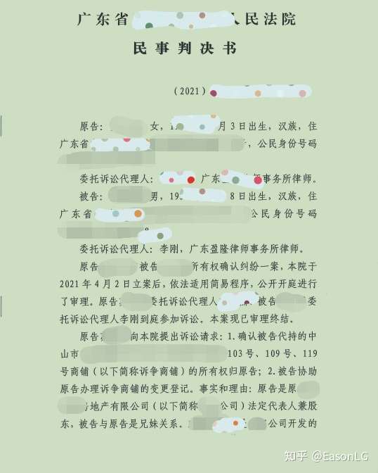维护客户合法权利 8月取得两份胜诉判决 知乎