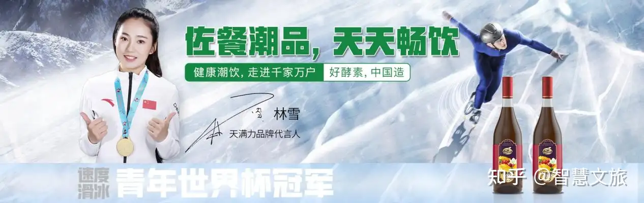 酵”醒生命奇迹！尚道国际“天满力”酵素亮相2021一带一路国际超模大赛