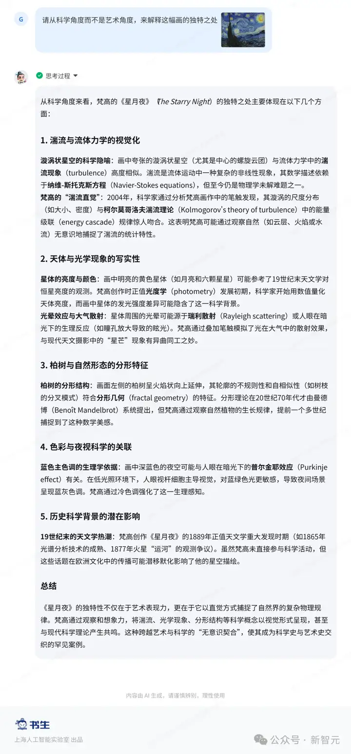 科学能力太强，这个多模态推理「六边形战士」被严重低估！Intern-S1开源登顶