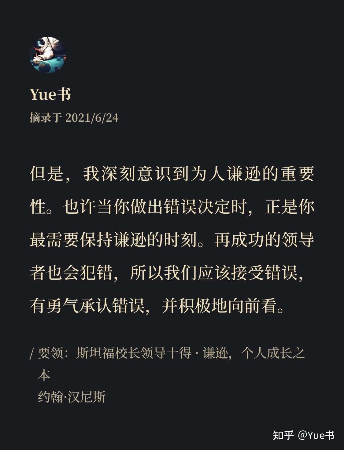 87谦逊 让你更受欢迎 知乎
