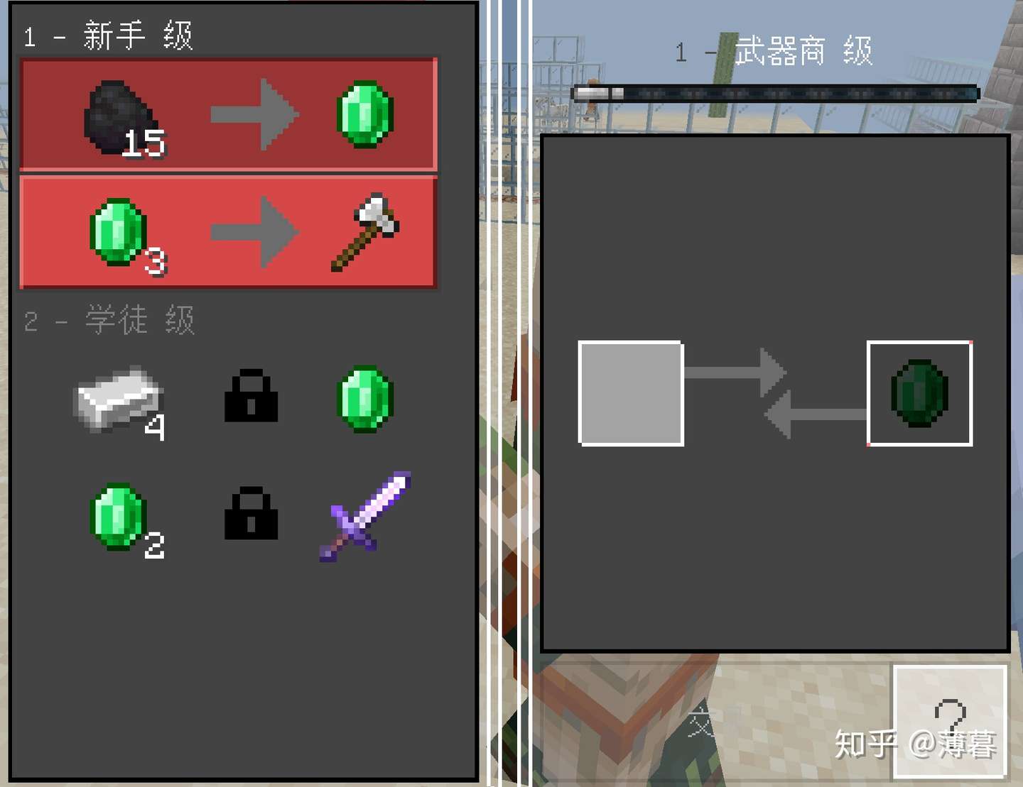 Minecraft生存指南专题 附魔 知乎