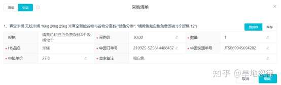 为什么跨境电商这么好做，我怎么就亏了？