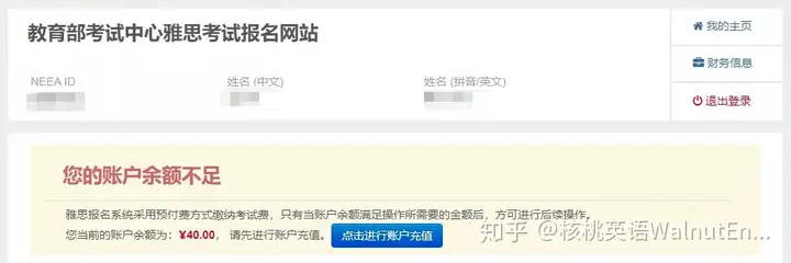2020.12｜雅思官网改版，这是最新报名指南！(2020雅思官网报名入口)