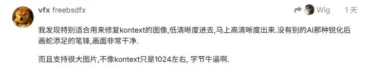 偶然间发现了一个很逆天的东西—SeedVR2
