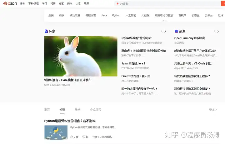 你常去哪些技术网站/论坛?插图5 你常去哪些技术网站/论坛?