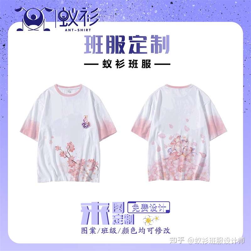 火爆全网的班服素材班服图案大全 知乎