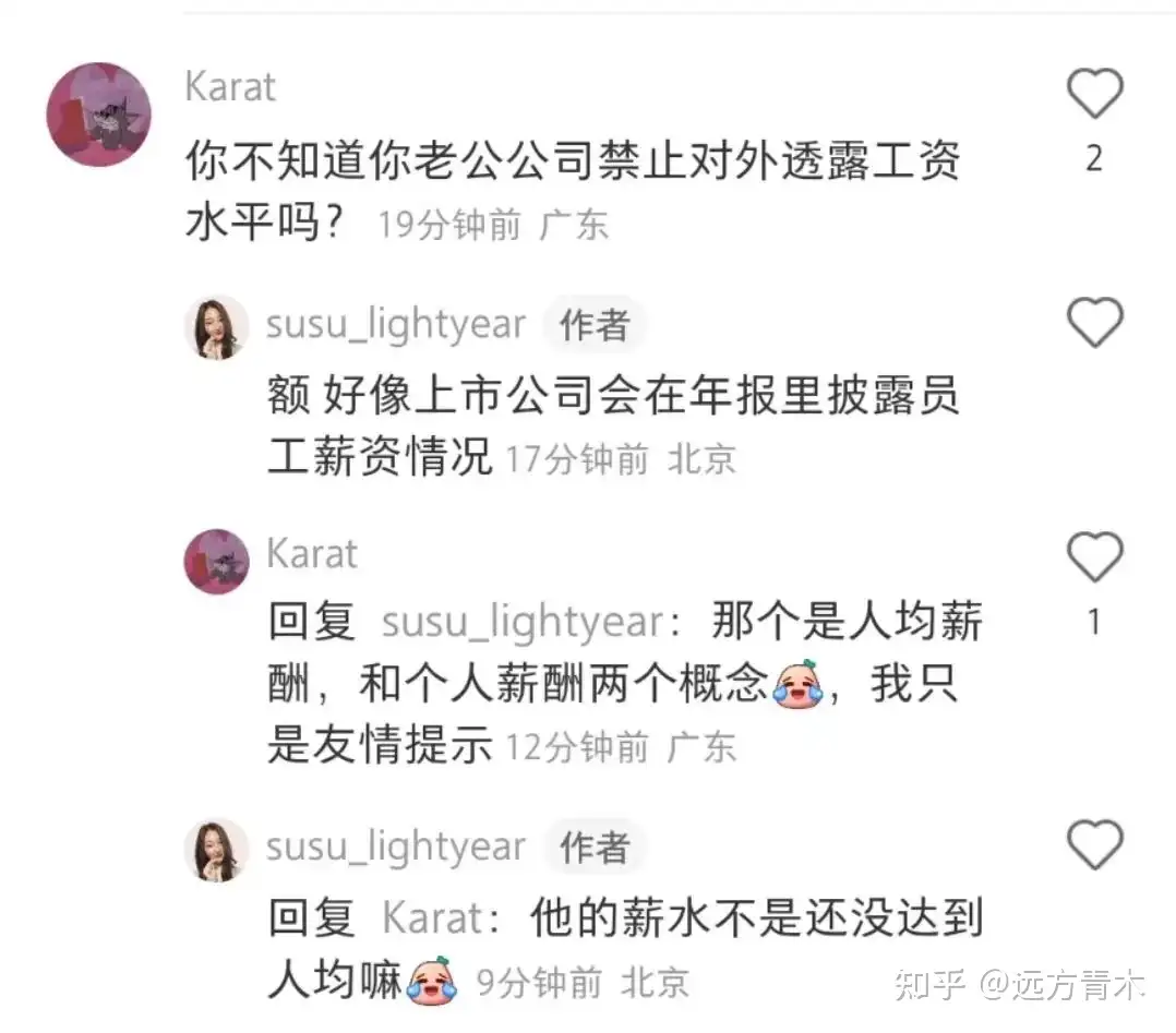 月薪八万二千五 美貌贤妻娶到手 知乎 月薪八万二千五 美貌贤妻娶到手 知乎
