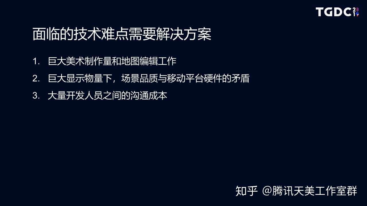 如何用过程化技术支持开放世界的场景制作 知乎