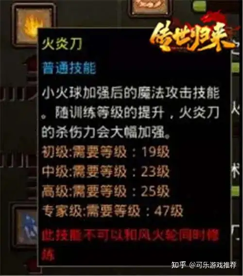 传世归来豹子版法师职业分析：传世归来豹子版法师如何才能玩好？