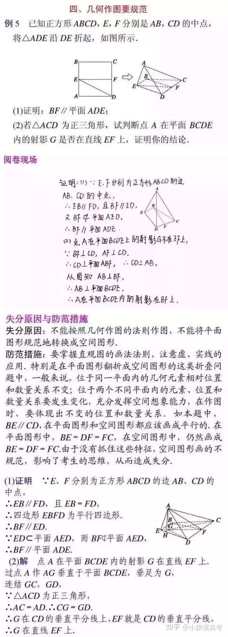 19年高考 请把各科答题规范发给孩子 知乎