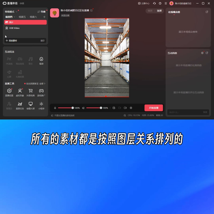 抖音直播伴侣怎么用？手机可以用直播伴侣吗