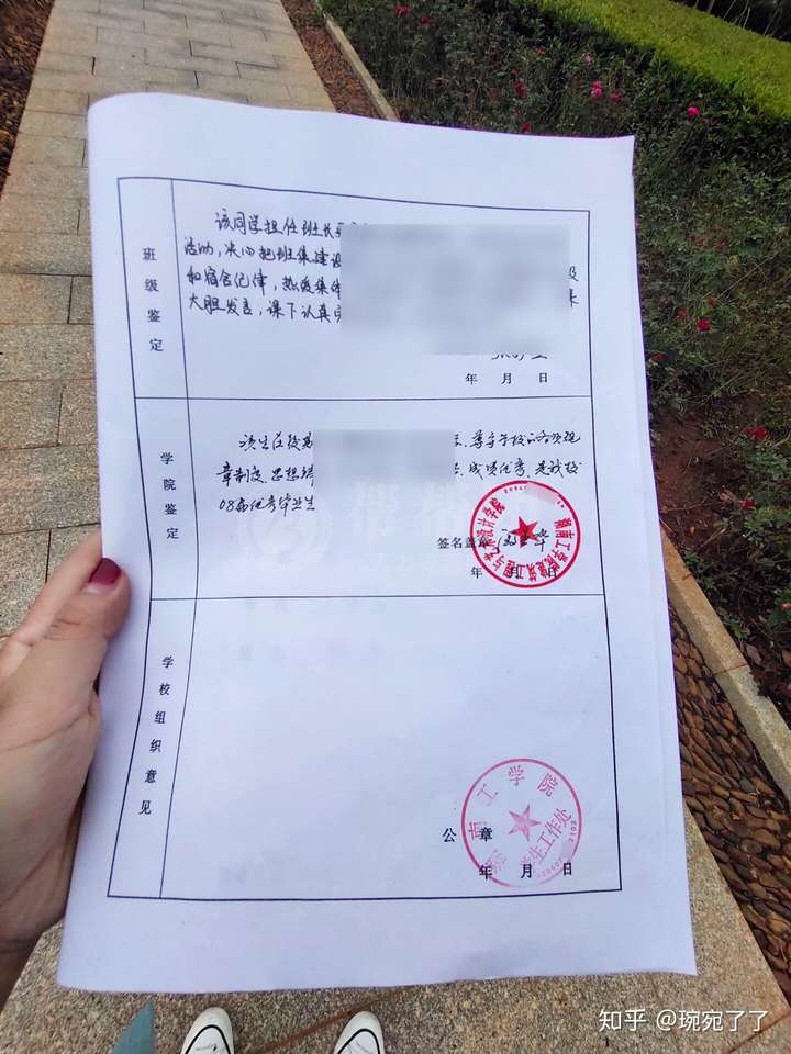 档案内缺少毕业生登记表怎么办