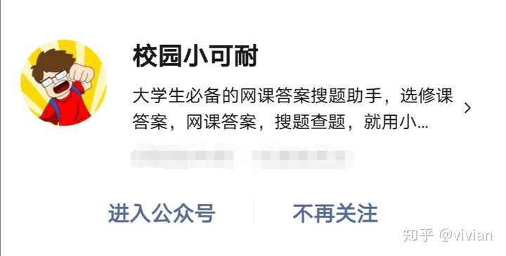 超星尔雅刷网课代理(超星尔雅刷课脚本安装)