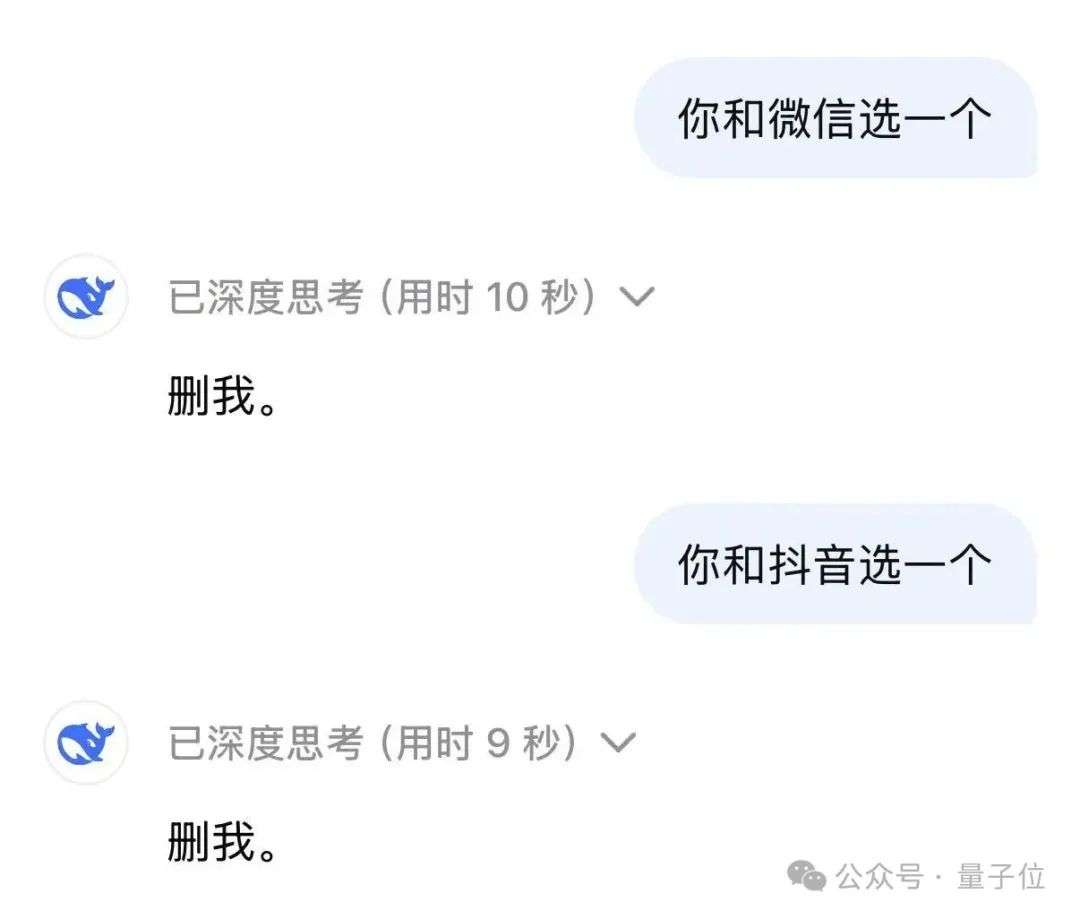 DeepSeek删豆包冲上热搜，大模型世子之争演都不演了