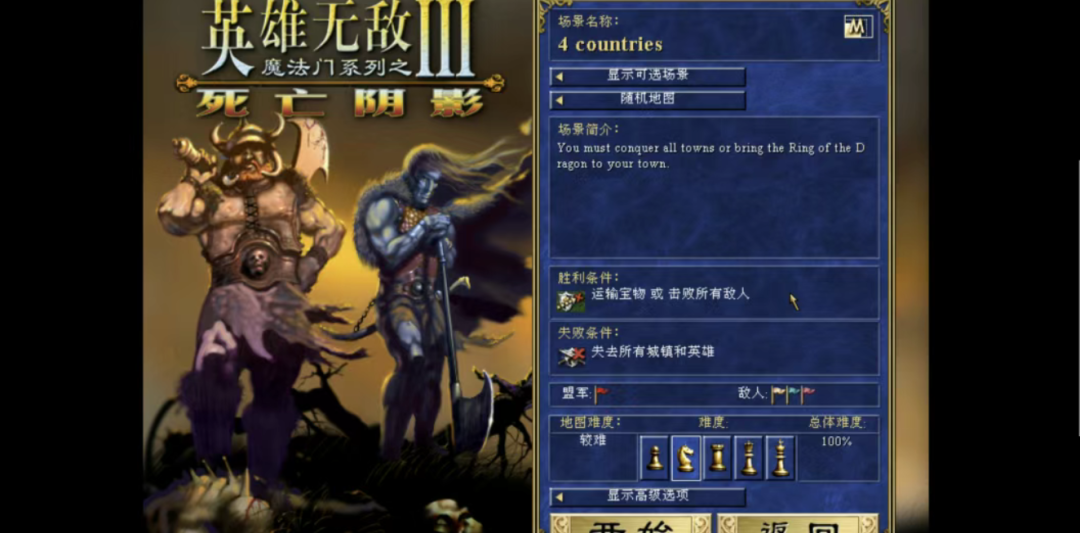 图片[5]-《英雄无敌3》终于能在安卓手机上玩啦，经典的即时战略游戏！也有电脑版解压即玩 - 山海之花 - 宝藏星球屋-山海之花 - 宝藏星球屋