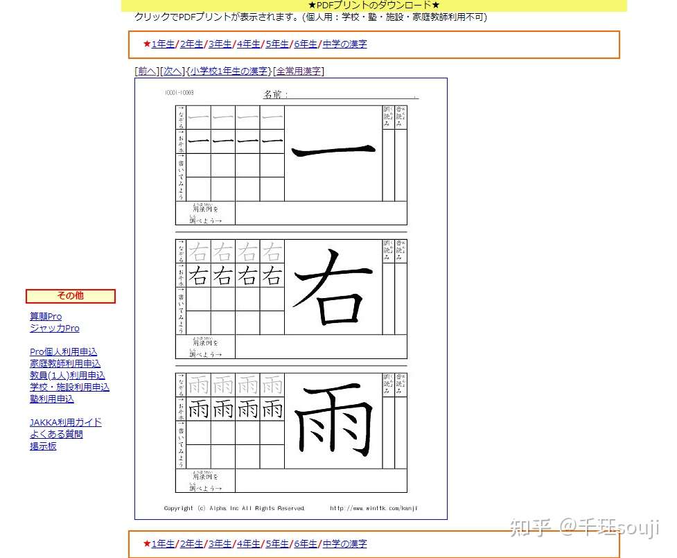 笔记 学习日语的一些网站 知乎