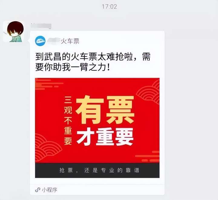 抢票软件哪个成功率高？候补是没放票还是卖完了