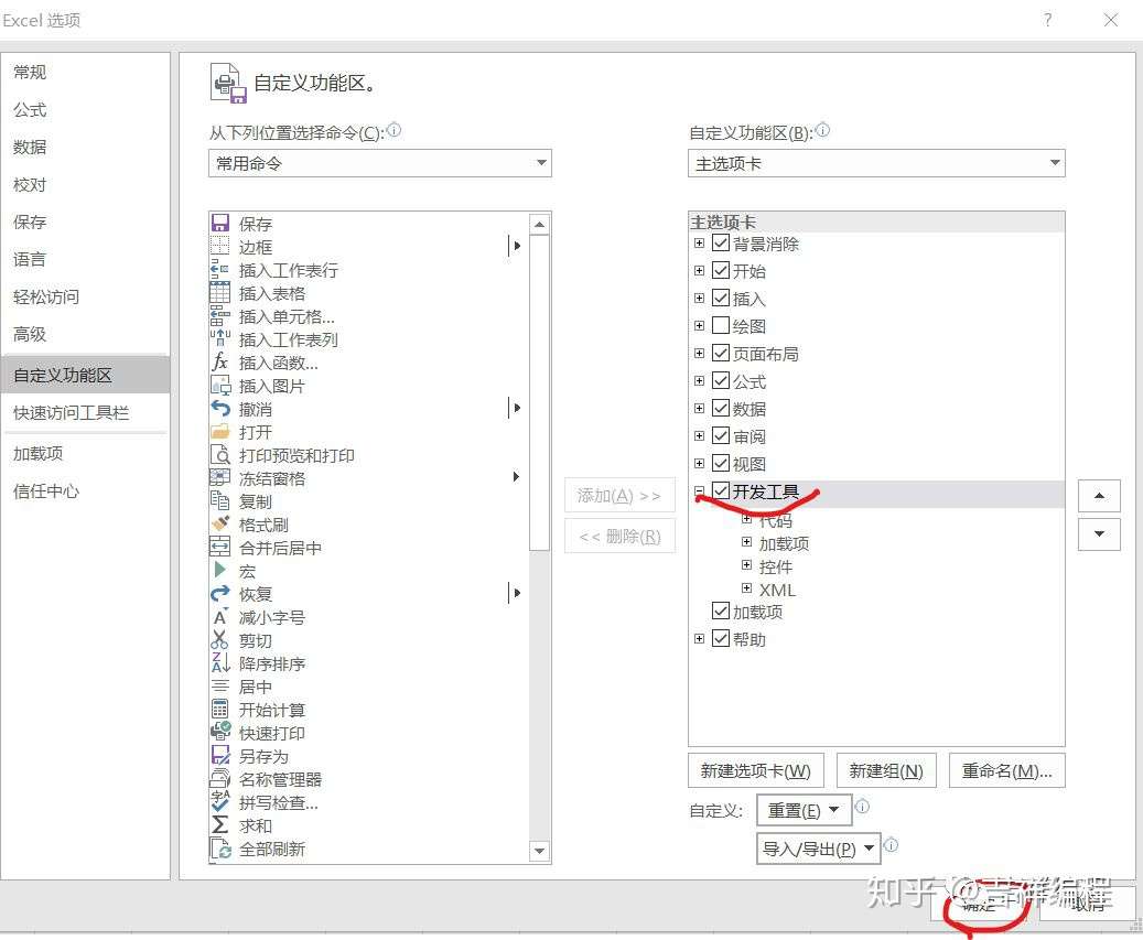 Excel Vba 文字削除指定 Palapa