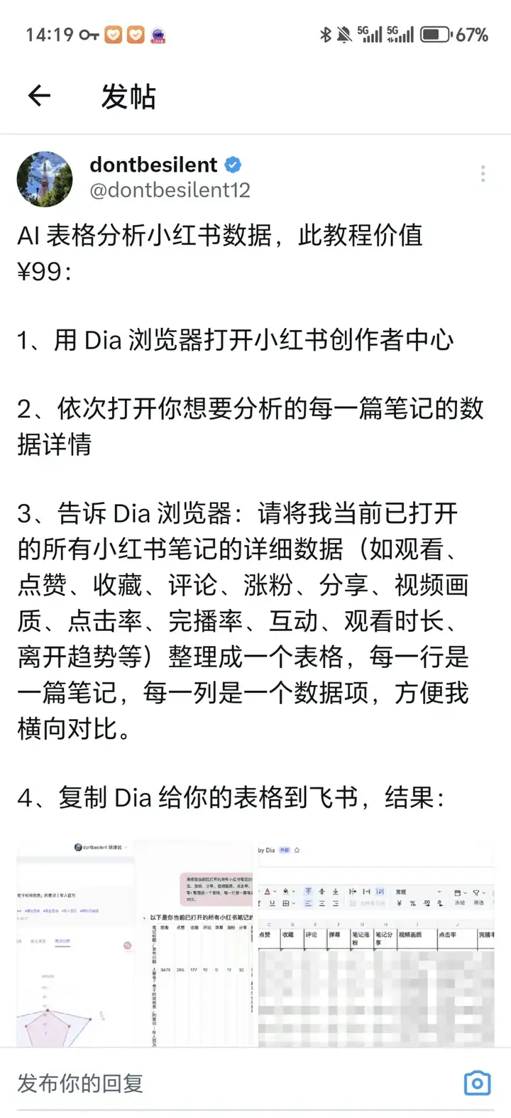 我用了一个月Dia浏览器，已经彻底抛弃了Chrome！