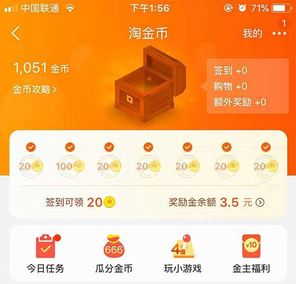 淘金币怎么获得？淘金币收购一万个50元