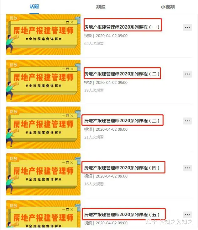 收藏！房地产开发全套流程（完整版）(图10)