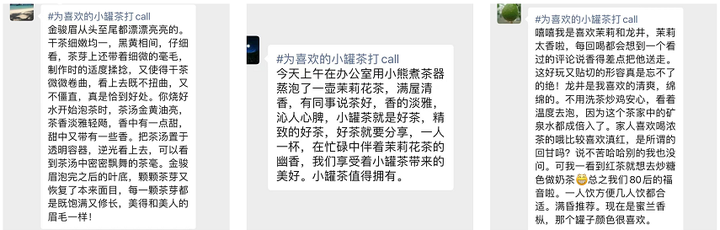 原叶茶行业如何做私域？打造高互动、高忠诚度社群，实现私域